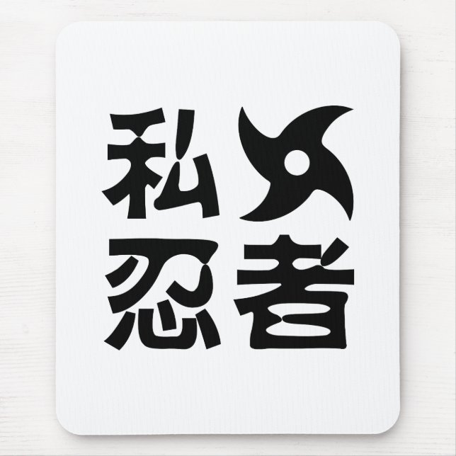 I Shufabrik Ninja ~ Japanska Nihongo Kanji-språket Musmatta (Framsidan)