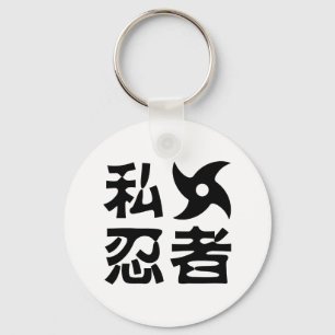 I Shufabrik Ninja ~ Japanska Nihongo Kanji-språket Nyckelring