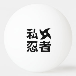 I Shufabrik Ninja ~ Japanska Nihongo Kanji-språket Pingisboll