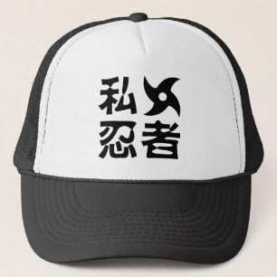 I Shufabriken Ninja ~ Japanska Nihongo Kanji Keps