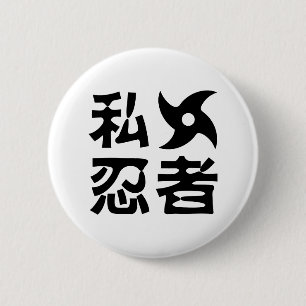 I Shufabriken Ninja ~ Japanska Nihongo Kanji Knapp