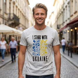 I stand with Ukraine. Trident of Ukraine. T Shirt