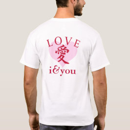 I & YOU Loive / "愛"="Love" T Shirt