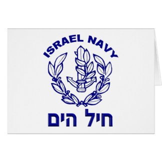 IAF och Israel Navy Hälsningskort