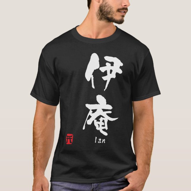 Ian T Shirt (Framsida)