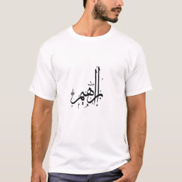 Ibrahim Arabiska namn T-Shirt