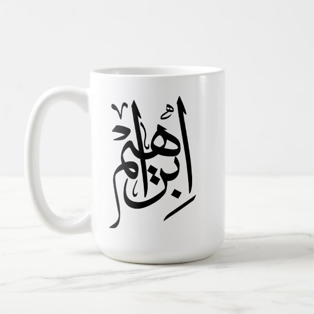 Ibrahim Namn i arabisk kalligrafi Kaffemugg (Vänster)