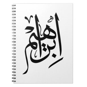 Ibrahim Namn på arabiska Thuluth Calligraphy Anteckningsbok