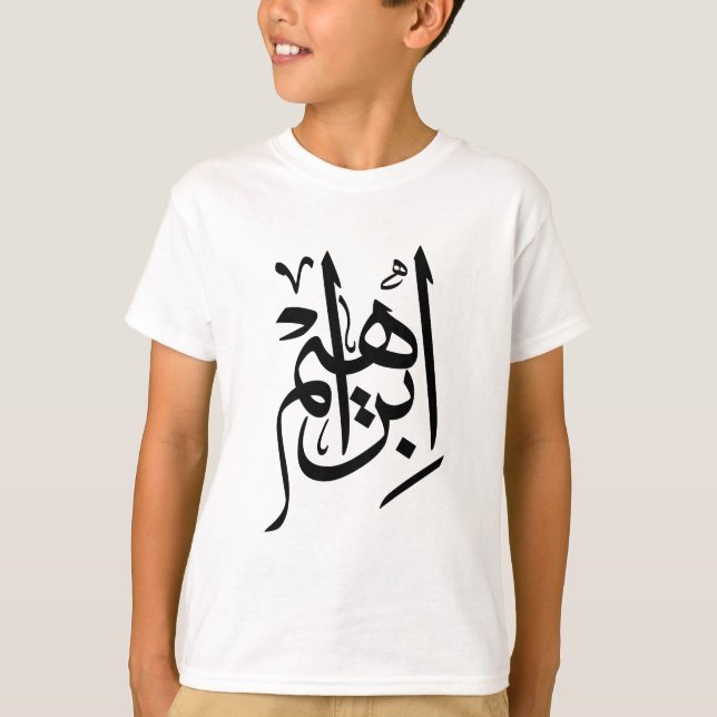Ibrahim Namn på arabiska Thuluth Calligraphy T Shirt (Framsida)