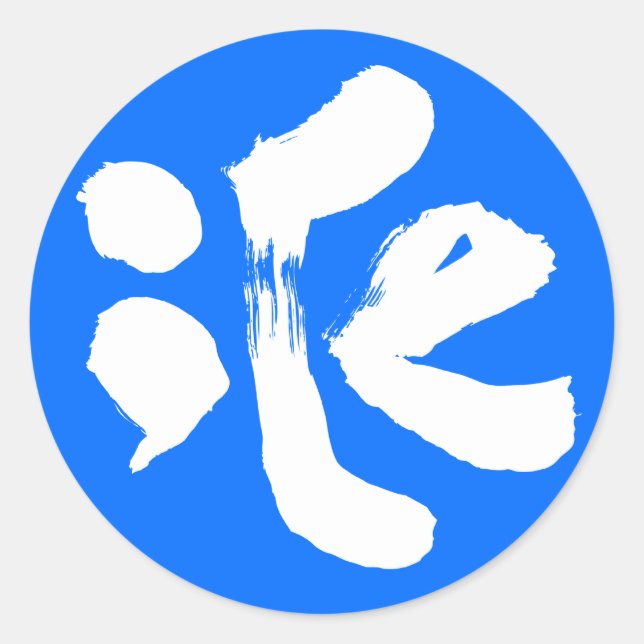 iCe 氷 Runt Klistermärke (Framsida)