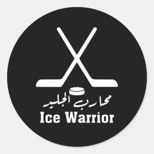 Ice Warrior Arabic Calligraphy Sticker with Hockey Runt Klistermärke