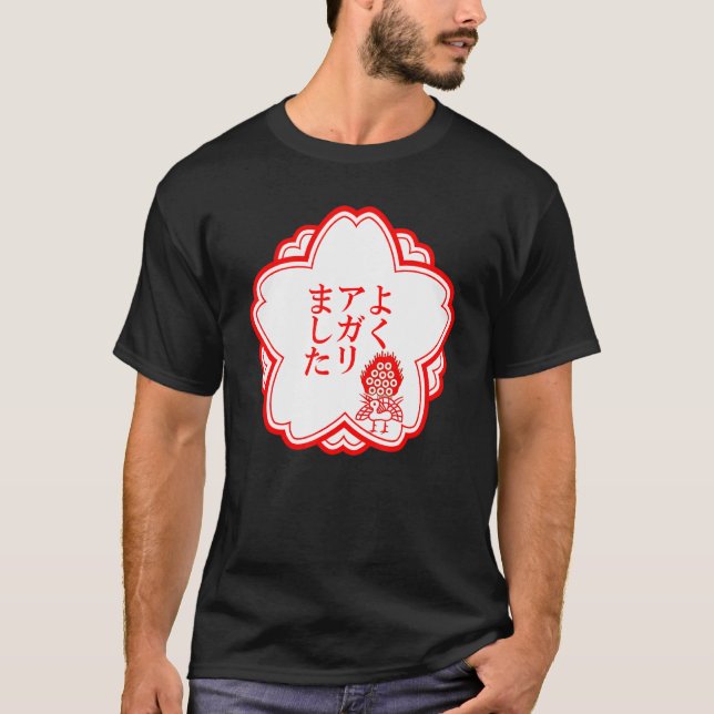 Ichi Easor Mah Jongg Tile Goods Clothes Brev L T Shirt (Framsida)