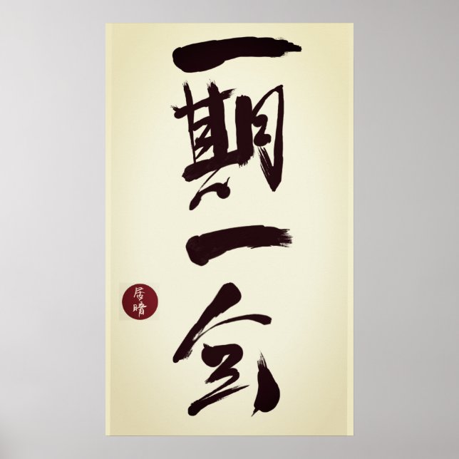 Ichi-go Ichi-e Poster (Framsidan)