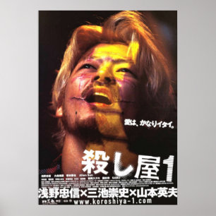 Ichi the Killer 2001 Takashi Miike Japanska Poster