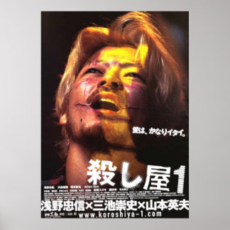 Ichi the Killer 2001 Takashi Miike Japanska Poster
