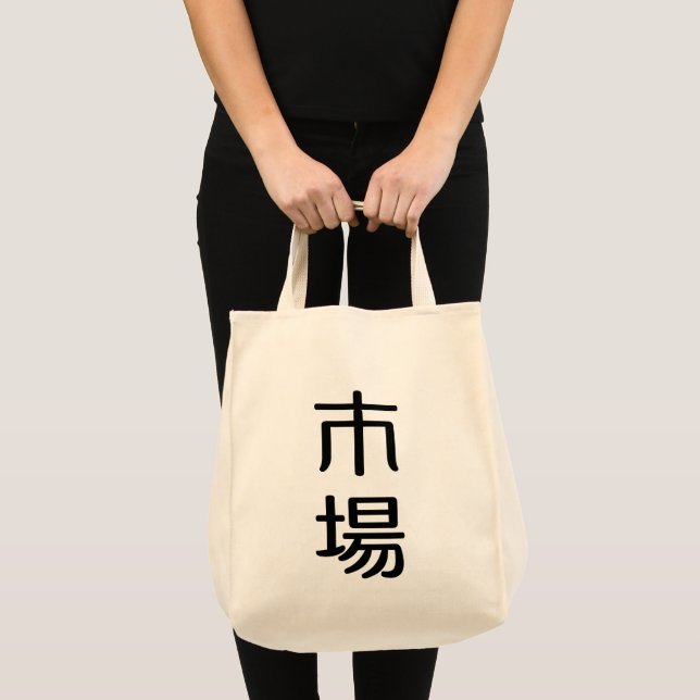 ichiba tygkasse (Framsida (produkt))