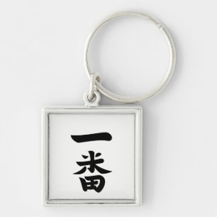 Ichiban Fyrkantig Silverfärgad Nyckelring