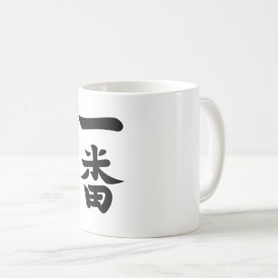 Ichiban Kaffemugg