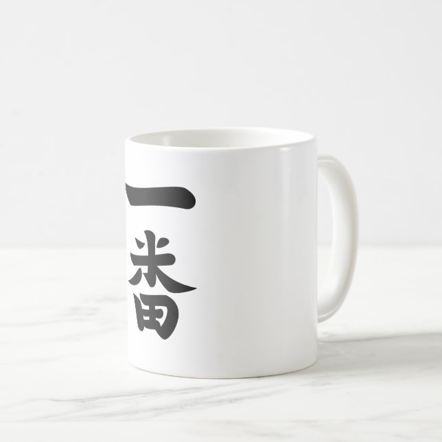 Ichiban Kaffemugg (Framsida höger)
