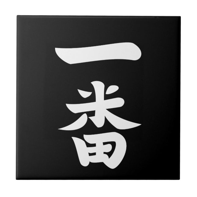 Ichiban Kakelplatta (Framsidan)