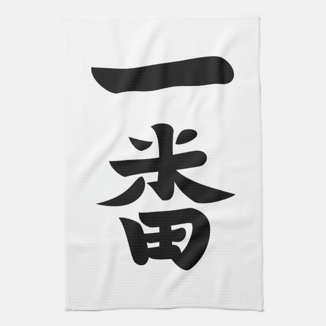 Ichiban Kökshandduk (Vertikal)