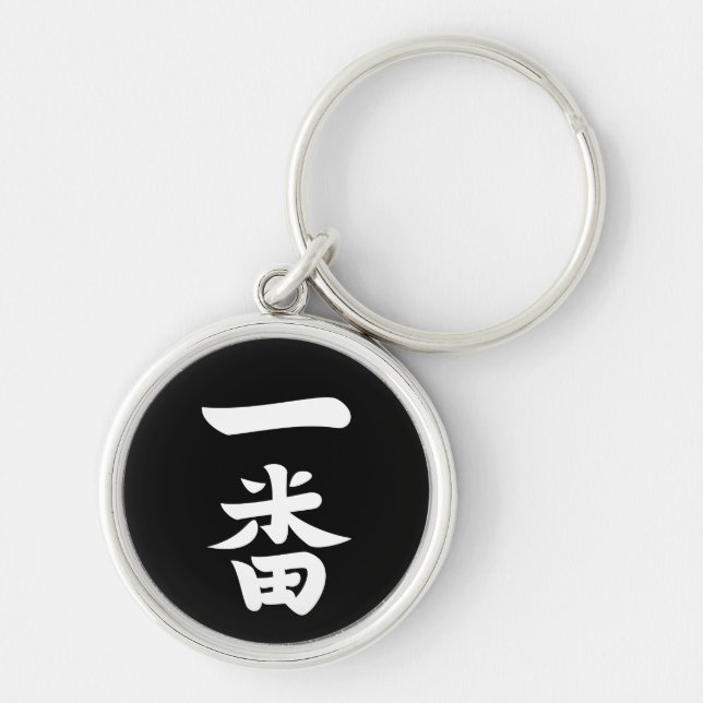 Ichiban Rund Silverfärgad Nyckelring (Framsidan)
