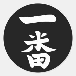 Ichiban Runt Klistermärke