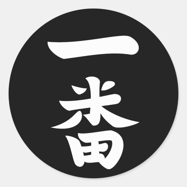 Ichiban Runt Klistermärke (Framsida)