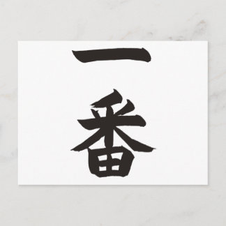 Ichiban Vykort