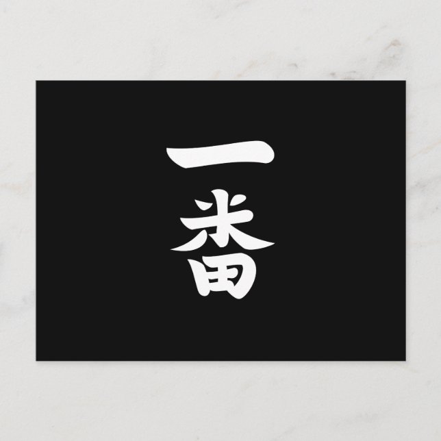 Ichiban Vykort (Framsida)