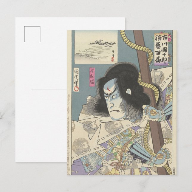 Ichikawa Danjuro IX som Taira no Tomomori Vykort (Fram/baksida)