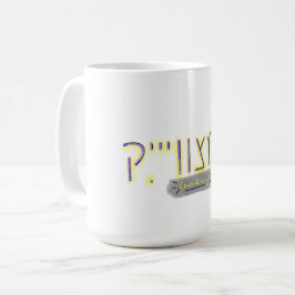 "Icke-binär" på jiddisch Kaffemugg