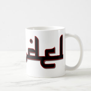 icke-troende kaffemugg