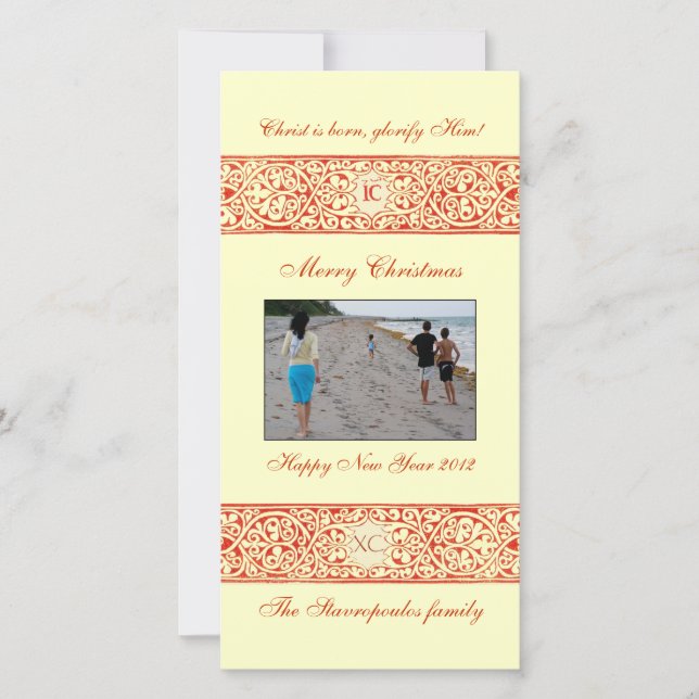 ICXC Gräns Julkort (Framsida)