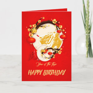 Ideogram Tur kinesisk tigerår Zodiac Birthday C Helgkort
