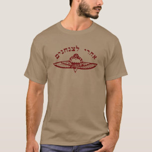 Idf Israel Army paratroopers Unit Combat manar Vin T Shirt