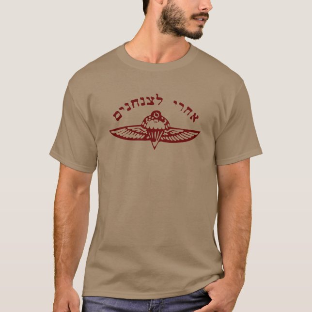 Idf Israel Army paratroopers Unit Combat manar Vin T Shirt (Framsida)