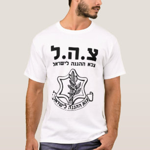 IDF Israel Defence Forces - Badge Mossad KRAMaga T Shirt
