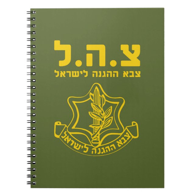 IDF Israel Defence Forces - HEB Anteckningsbok Med Spiral (Framsidan)