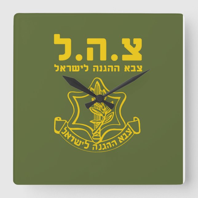 IDF Israel Defence Forces - HEB Fyrkantig Klocka (Framsida)
