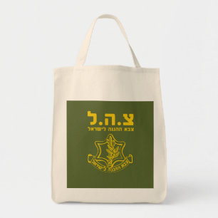 IDF Israel Defence Forces - HEB Tygkasse