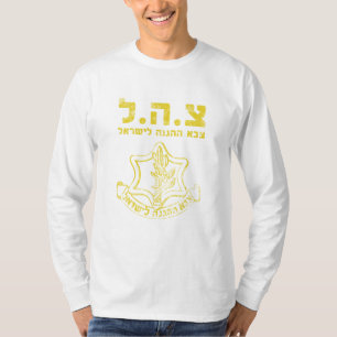 IDF Israel Defence Forces - Heliga Land Army Jewis T Shirt