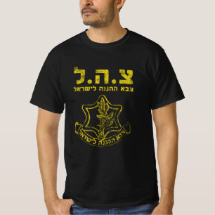 IDF Israel Defence Forces - Heliga Land Army Jewis T Shirt