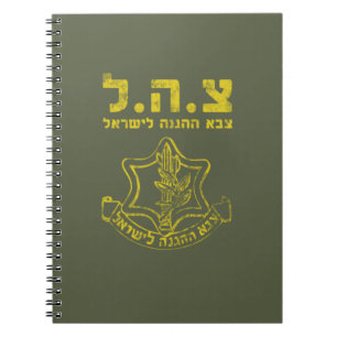 IDF Israel Defence Forces - Tzahal Tzava Distress Anteckningsbok