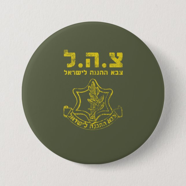 IDF Israel Defence Forces - Tzahal Tzava Distress Knapp (Framsida)