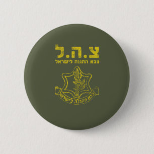 IDF Israel Defence Forces - Tzahal Tzava Distress Knapp