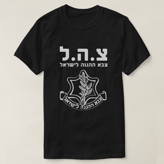 IDF Israel Defense Forces - Mossad Army Krav Maga T Shirt (Design framsida)