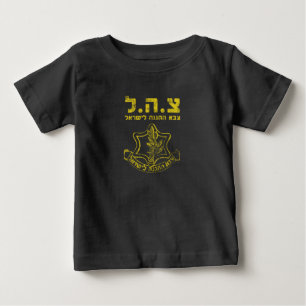 IDF Israels försvarsmakt - Heliga Landarmé Judis T Shirt