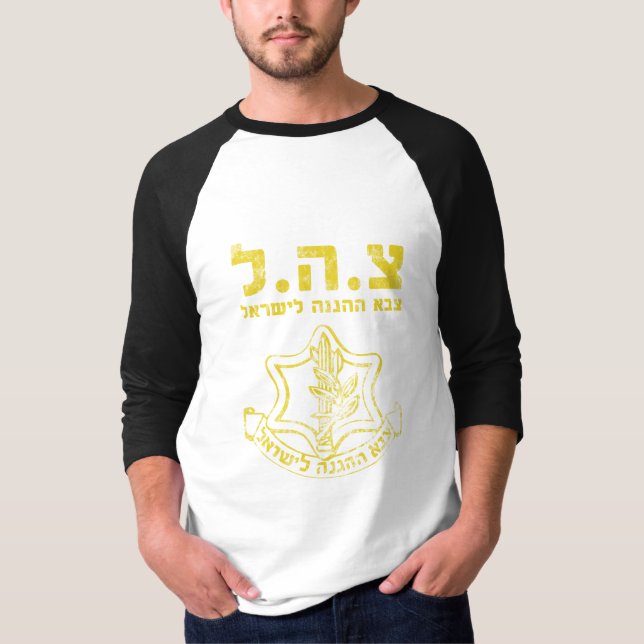 IDF Israels försvarsmakt - Heliga Landarmé Judiska T Shirt (Framsida)