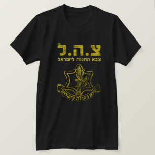IDF Shirt Tzahal Tzava Israels försvarsmakt T